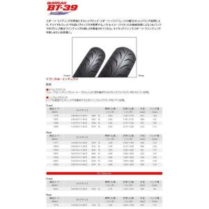 BRIDGESTONE ブリヂストン BATT...の詳細画像5