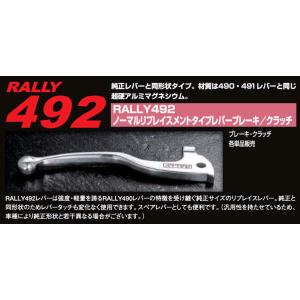 ROUGH＆ROAD ROUGH＆ROAD:ラフ＆ロード RALLY492 ノーマルリプレイスタイプ...