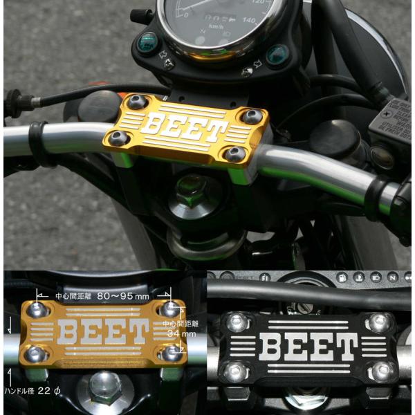BEET ビート ハンドルクランプブレースキット ハンドルポスト・ハンドルライザー ハンドル周辺パー...