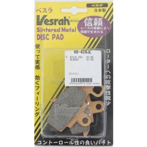 Vesrah ベスラ メタルパッド シンタード...の詳細画像1