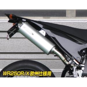 RSV アールエスブイ 4ストシリーズIIIサイレンサーアップタイプ WR250R