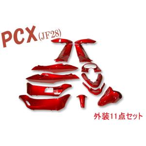 バイクパーツセンター バイクパーツセンター PCX 外装11点セット PCX125 HONDA ホンダの商品画像