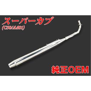 ホンダ（HONDA） GB250クラブマン マフラー 左右 KL8 純正 中古 バイク