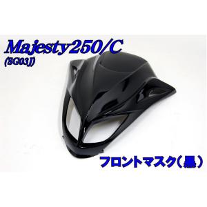 YAMAHA（ヤマハ） マジェスティ 250 2/C SG03J エアロ フロント マスク