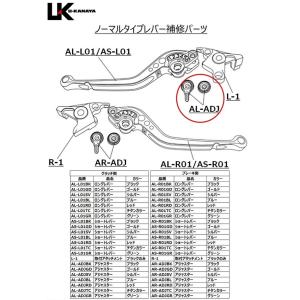 U-KANAYA U-KANAYA:ユーカナヤ 【補修パーツ】 ノーマルタイプ用 クラッチ側アジャスター(調整つまみ) アジャスターカラー：ブルー｜webike02