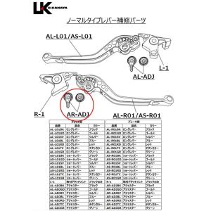 U-KANAYA U-KANAYA:ユーカナヤ 【補修パーツ】 ノーマルタイプ用 ブレーキ側アジャスター(調整つまみ) アジャスターカラー：チタンカラー｜webike02