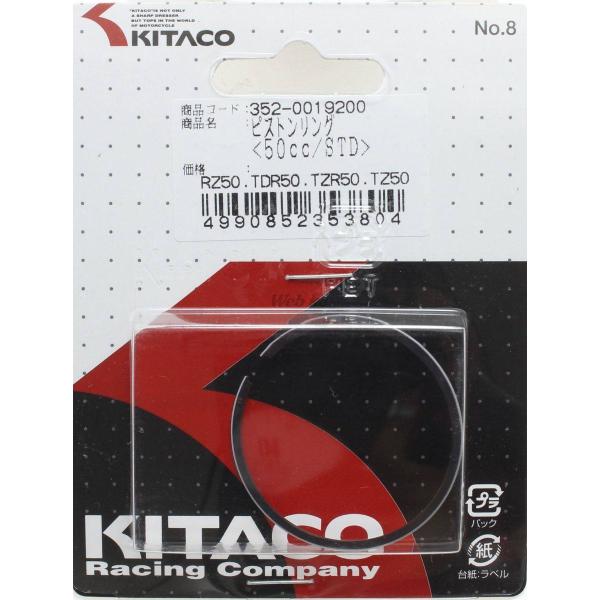 KITACO KITACO:キタコ 50ccピストンリング TZ50 TZR50 YAMAHA ヤマ...