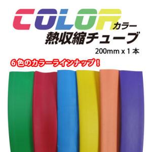 JP MotoMart(DURA-BOLT) JPモトマート(デュラボルト) COLOR熱収縮チューブキット カラー：オレンジ｜webike02