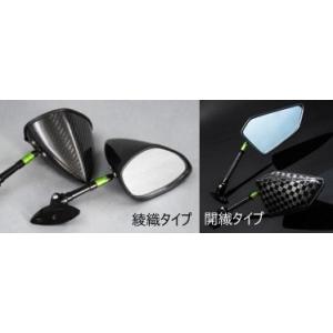A-TECH エーテック フルアジャスタブル ドライカーボンミラー ネイキッドモデル汎用 ミラー ハ...