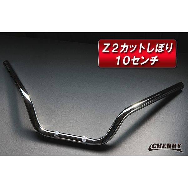 CHERRY チェリー 【チェリーバー】 Z2カットしぼりハンドル TYPE-1 ハンドルバー ハン...