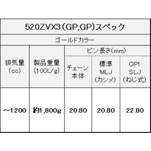 EKチェーン 江沼チェーン NXリングシールチ...の詳細画像4