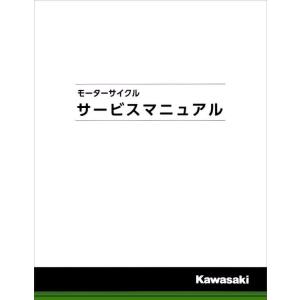 Kawasaki カワサキ サービスマニュアル (補足版) 【和文】 ZZR400 KAWASAKI...