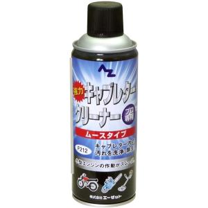 AZオイル AZオイル:エーゼットオイル キャブレタークリーナームースタイプ 420ml｜webike02