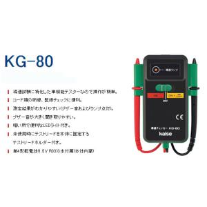 kaise カイセ 道通チェッカー 電気・電圧計 計測ツール