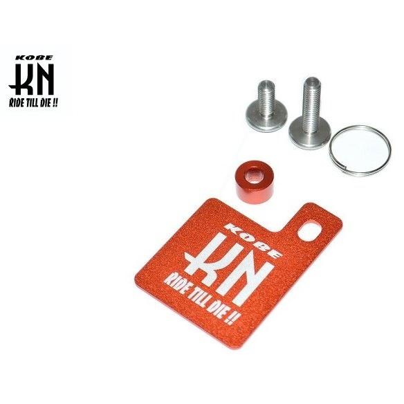 KN企画 ケイエヌキカク 自賠責ステッカープレート＆KNキーホルダー カラー：オレンジ その他汎用外...