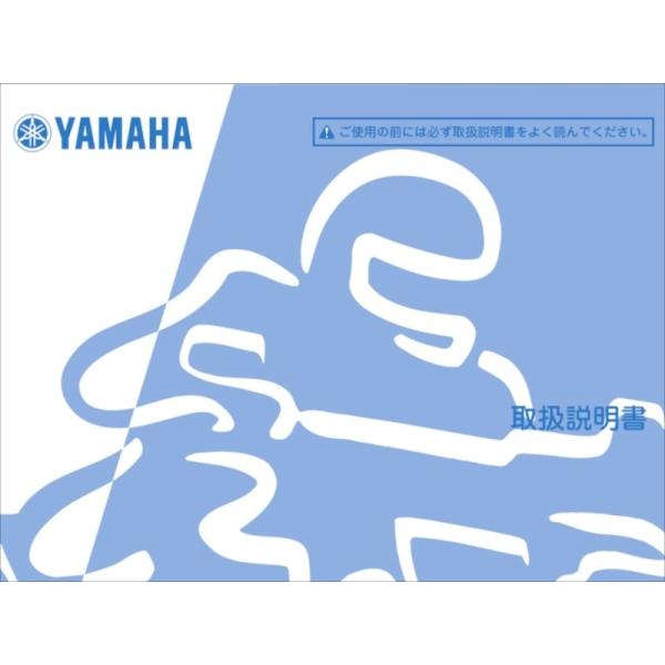 Y’S GEAR(YAMAHA) ワイズギア(ヤマハ) オーナーズマニュアル YFM700G (1D...