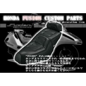 ホンダ（HONDA） フュージョン MF02 シート ベース付 黒・白ライン