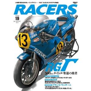 三栄書房 三栄書房:SAN-EI SHOBO RACERS レーサーズ Vol.19 SUZUKI RGΓ
