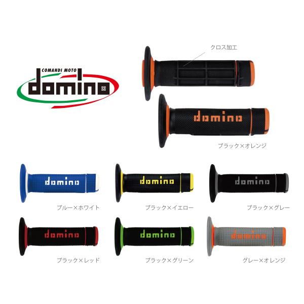 domino ドミノ オフロード クロス グリップ カラー：グレー×オレンジ ハンドル