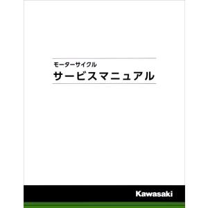 Kawasaki カワサキ サービスマニュアル (基本版) 【英文】 ZZR1100/ZX-11 K...