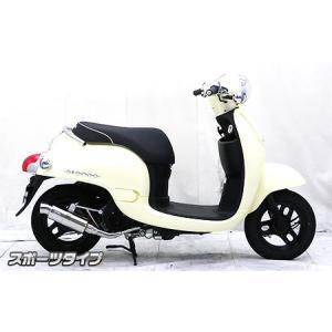 キタコ　ステンレス製　ミニキャブトンマフラー　ジョルノ、トゥデイ、ディオ用 キタコ ステンレス製 ミニキャブトンマフラー ジョルノ