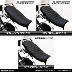 エイプ50\100 専用シングルシート エイプ（APE）50・100シート TAKEGAWA（SP武川）カスタムシート