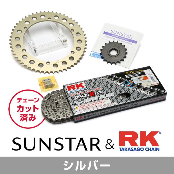SUNSTAR サンスター フロント・リアスプロケット＆チェーン・カシメジョイントセット チェーン銘...