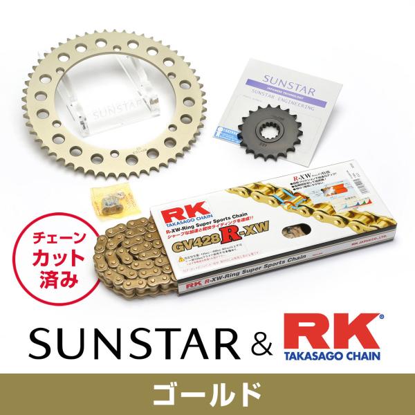 SUNSTAR サンスター フロント・リアスプロケット＆チェーン・カシメジョイントセット チェーン銘...
