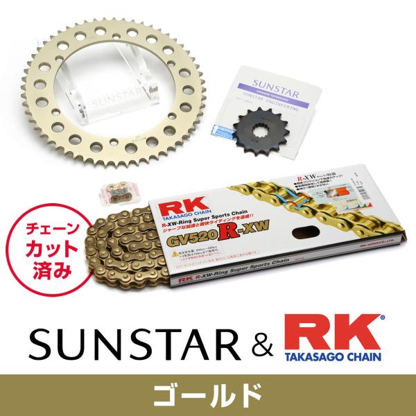 SUNSTAR サンスター フロント・リアスプロケット＆チェーン・カシメジョイントセット チェーン銘...