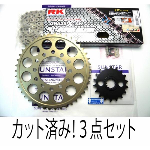 SUNSTAR サンスター フロント・リアスプロケット＆チェーン・カシメジョイントセット チェーン銘...