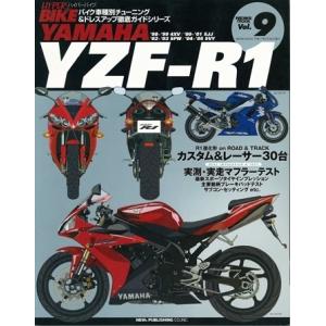 三栄書房 SAN-EI SHOBO [復刻版]ハイパーバイク Vol.9 YAMAHA YZF-R1...