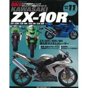 三栄書房 SAN-EI SHOBO [復刻版]ハイパーバイク Vol.11 kawasaki ZX-...