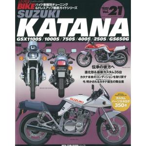 三栄書房 三栄書房:SAN-EI SHOBO [復刻版] ハイパーバイク Vol.21 SUZUKI KATANAの商品画像