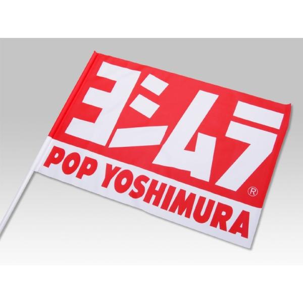 YOSHIMURA ヨシムラ ヨシムラ応援旗
