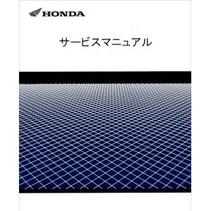 HONDA サービスマニュアル ホーネット250 ホンダ