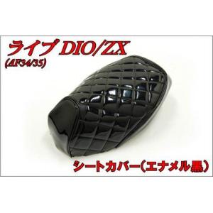 バイクパーツセンター ライブディオZX SH-020TB シートカバー HONDA