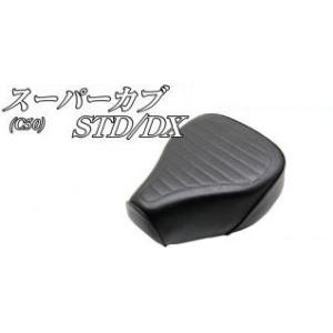 ホンダ（HONDA） MD50 MD90 郵政カブ シート 純正 : K-net - 通販