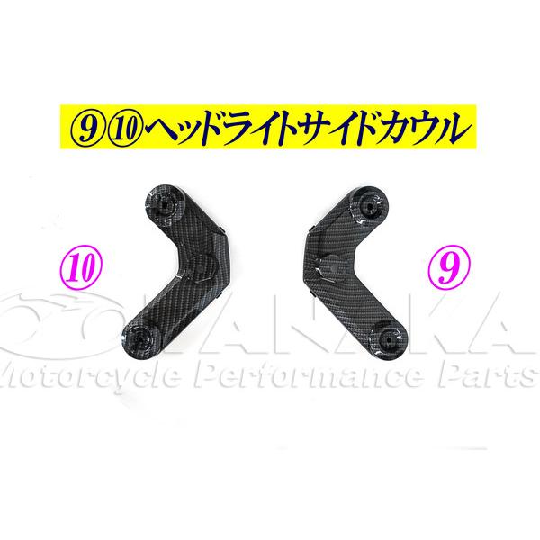 田中商会(TANAKA) タナカショウカイ グロム/MSX125用 ヘッドライトサイドカウル グロム...