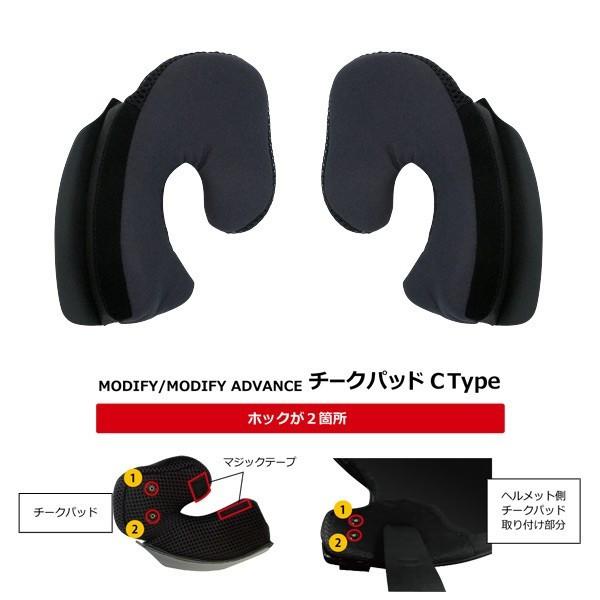 WINS ウインズ MODIFY [モディファイ] ADVANCE JET用 チークパッド Ctyp...