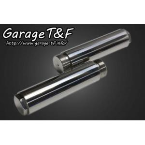 DS250/ドラッグスター250用ステンレス製フォークジョイント 150mm