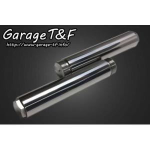 Garage T＆F ガレージ フォークジョイント 長さ：200mm スティード400