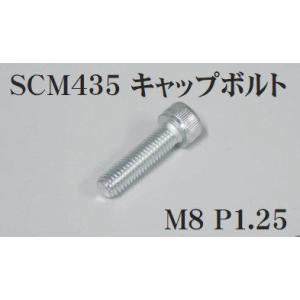 CF POSH CF POSH:シーエフポッシュ M8 キャップボルト クロモリ
