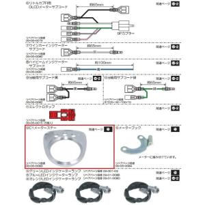 SP武川 SP武川:SPタケガワ 【補修用パーツ】C1メーターステー スーパーカブ50 スーパーカブ70 スーパーカブ90 リトルカブ｜webike02