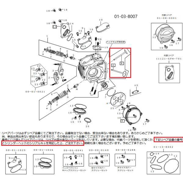 SP武川 SPタケガワ 【補修用パーツ】チタンバルブセット ゴリラ モンキー ベンリィCD90 CR...