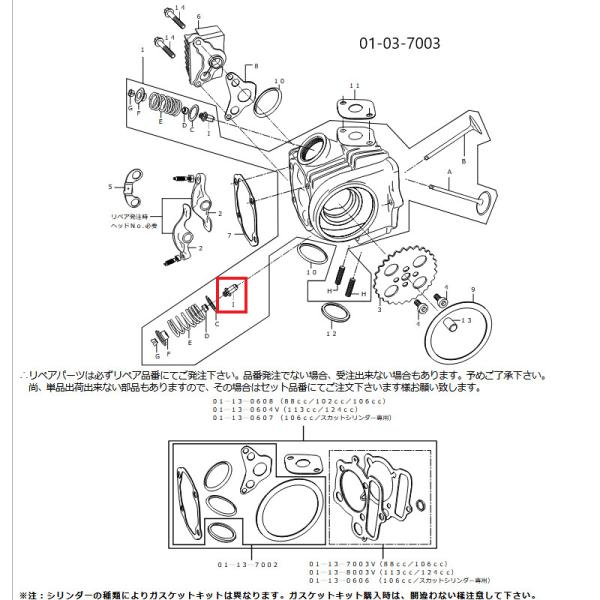 SP武川 SPタケガワ 【補修用パーツ】バルブガイド EX O/S HONDA ホンダ バルブガイド...