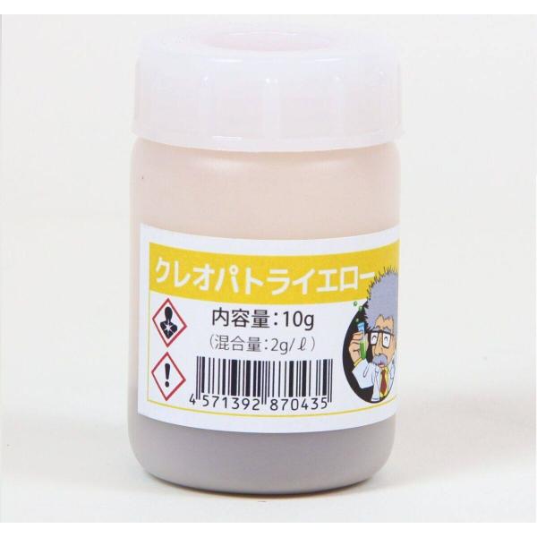 CARVEK カーベック 染料 カラー：クレオパトライエロー(メーカー品番：CV-DACLR018)...