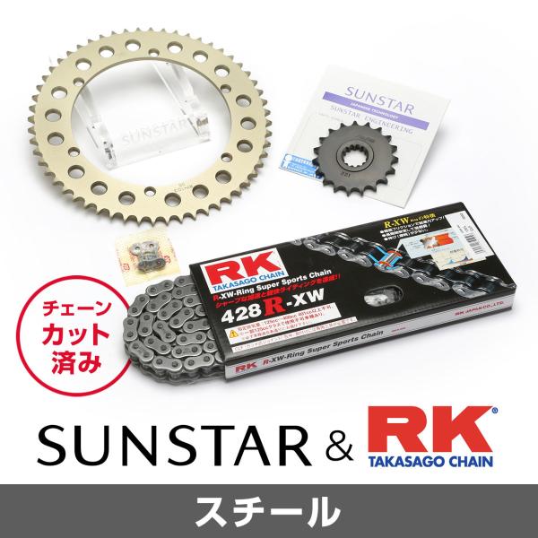 SUNSTAR サンスター フロント・リアスプロケット＆チェーン・カシメジョイントセット チェーン銘...