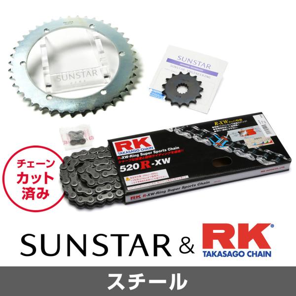 SUNSTAR サンスター フロント・リアスプロケット＆チェーン・カシメジョイントセット チェーン銘...