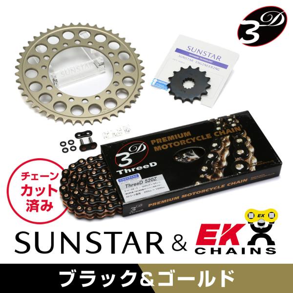 SUNSTAR サンスター フロント・リアスプロケット＆チェーン・カシメジョイントセット チェーン銘...
