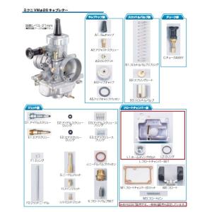 KITACO KITACO:キタコ VM26キャブレター用補修パーツ K.フロートバルブASSY(401-0100550) ミクニ VMΦ26 キャブレター｜ウェビック2号店